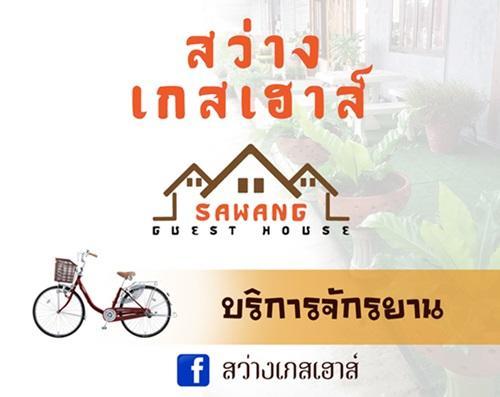 Sawang Guesthouse Ban Sawang Yai Exteriér fotografie
